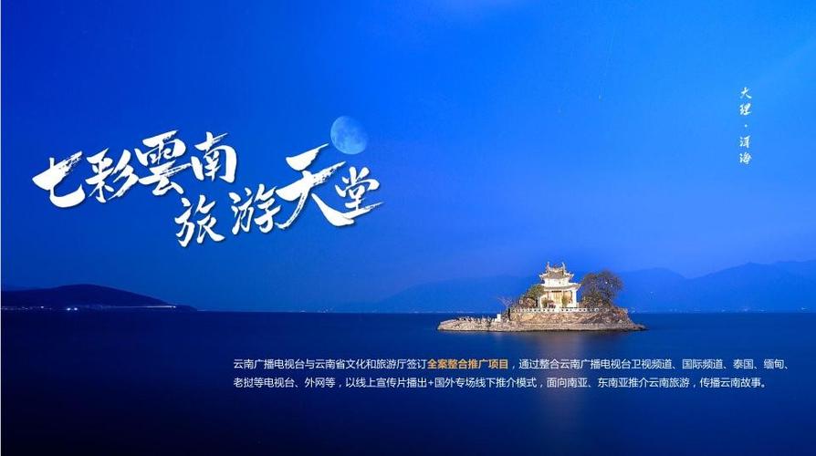 云南卫视《晚间新闻》广告发布电视广告投放价-新闻营销-上海网络推广