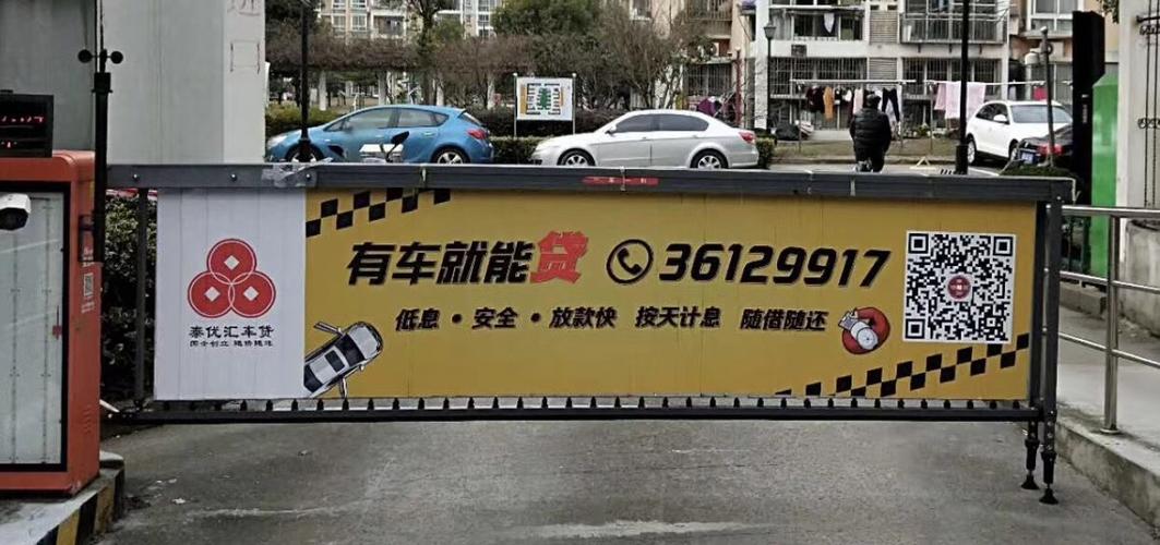 上海道杆广告,震撼发布上海社区道闸广告